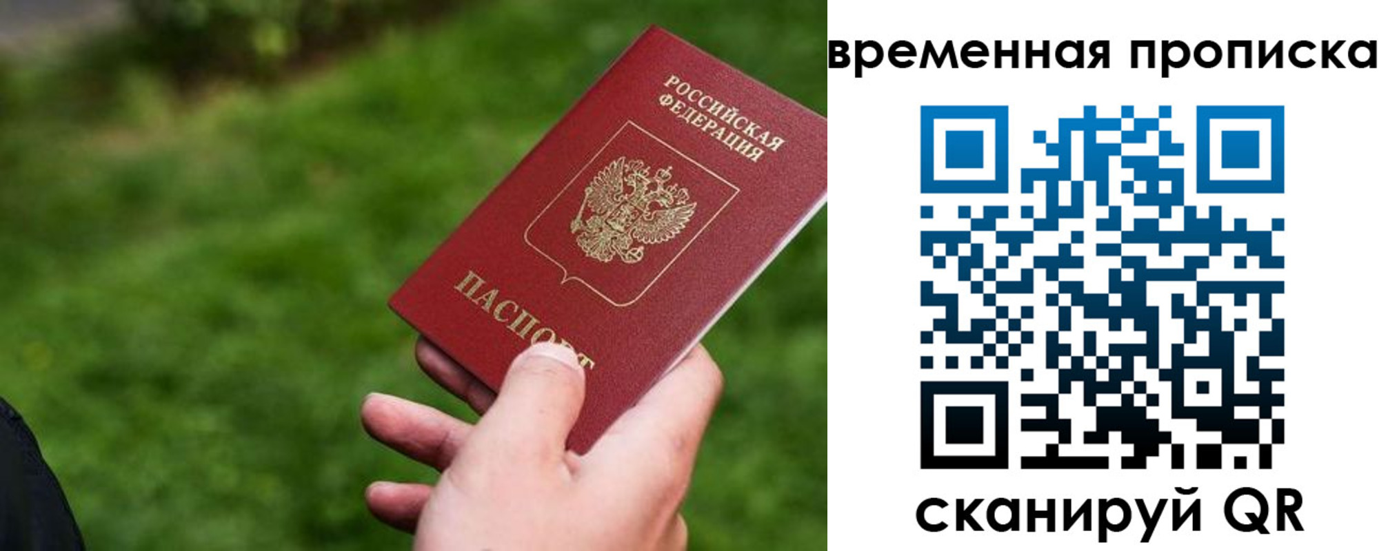 временная регистрация собственник в Анжеро-Судженске