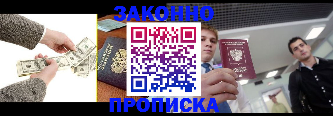 прописка иностранных граждан в Анжеро-Судженске