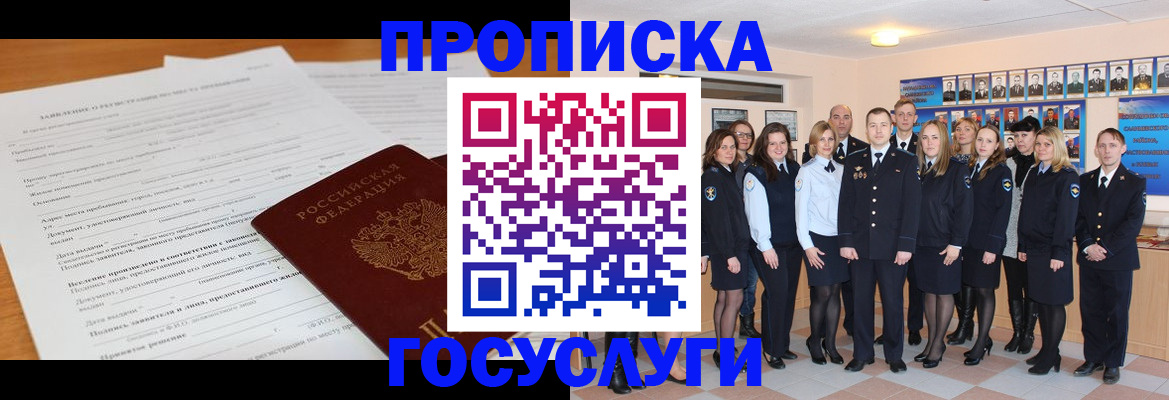 купить прописку в Анжеро-Судженске